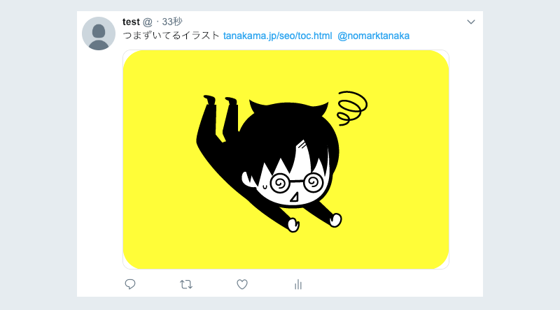 たなかまのイラスト