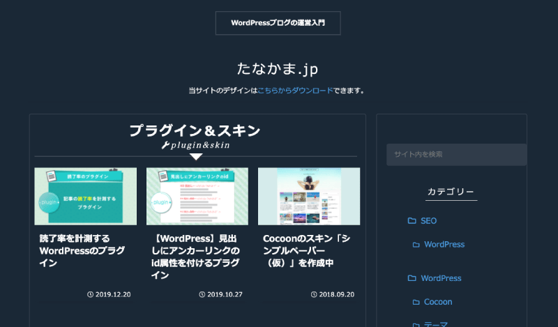 ダークモードのプレビュー